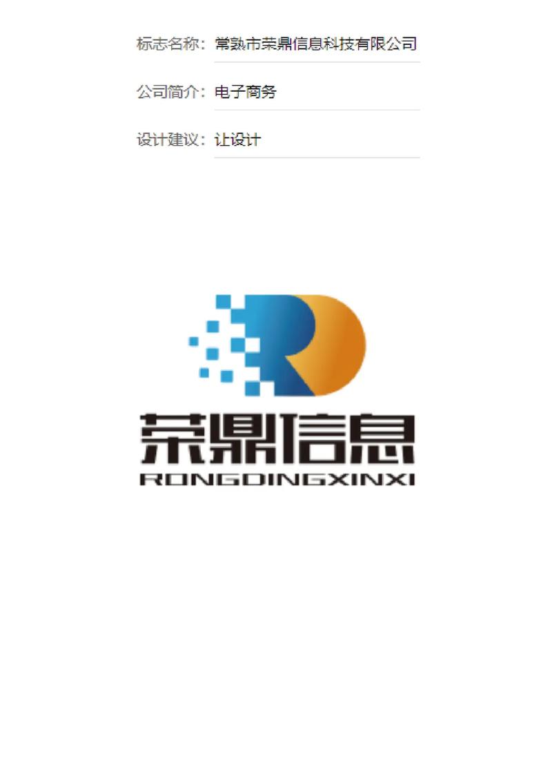 信息科技公司企业商标标志logo设计 .定稿哪款你猜得到吗?