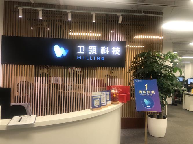 上海卫瓴信息科技